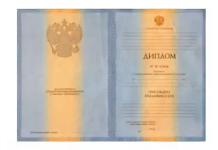 Купить диплом как избежать проблем и не стать жертвой мошенников Купить диплом как избежать проблем и не стать жертвой мошенников