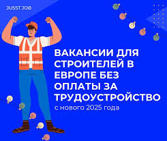 Как платформа jusst job помогает найти работу мечты