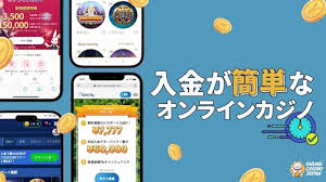 銀行振込 オンラインカジノを安全に利用するための完全ガイド 銀行振込 オンラインカジノを安全に利用するための完全ガイド