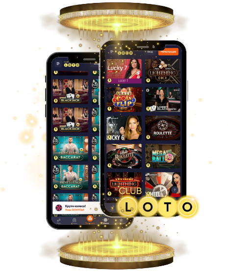 Все о Loto история, правила и стратегии выигрыша Все о Loto история, правила и стратегии выигрыша